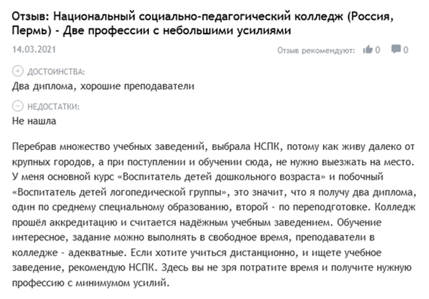 Сколько времени занимает учеба в «НСПК»? Сколько времени занимает учеба в «НСПК»?