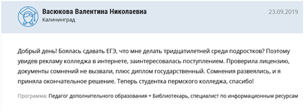 Имеет ли значение возраст при поступлении в колледж Имеет ли значение возраст при поступлении в колледж